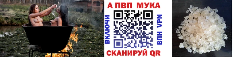 купить наркотики цена  Остров  APVP Crystall 