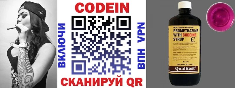 Кодеин напиток Lean (лин) МЕГА зеркало Остров где купить наркоту