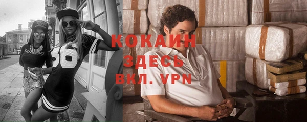кокаин VHQ Россошь